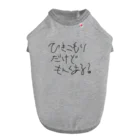 気だるげなネコのニート専用 Dog T-shirt