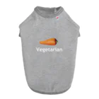 vegetable115のベジタリアン　ニンジン Dog T-shirt