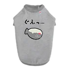 脂身通信Ｚのぐふっ…230616 ドッグTシャツ