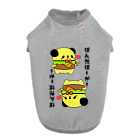 kima商店のパンダバーガーくん(反転ver.) ドッグTシャツ