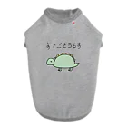 Ri0のゆるっと！すてごさうるす(カラー) ドッグTシャツ