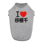 I LOVE SHOPのI LOVE 谷根千 ドッグTシャツ