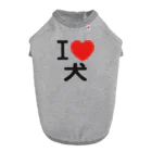 I LOVE SHOPのI LOVE 犬 Dog T-shirt