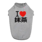 I LOVE SHOPのI LOVE 抹茶 Dog T-shirt