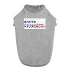 つ津Tsuのトイレ　注意書き　貼り紙　使用上の注意 Dog T-shirt