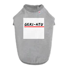 パグ男くんの休日のGEKI-ATU ドッグTシャツ