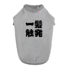 尿道院膀胱堂の港区の服 ドッグTシャツ