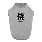 スタジオ・ロングワンのアメリカで着る侍Ｔシャツ！samurai original illustration fashion  ドッグTシャツ