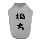 ワンちゃんのオリジナルTシャツ専門店-wonderful-の面白Tシャツ ドッグTシャツ