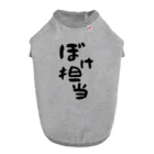 ワンちゃんのオリジナルTシャツ専門店-wonderful-のイラストTシャツ ドッグTシャツ