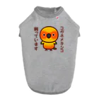 いんこ屋堂のコガネメキシコ飼っています Dog T-shirt