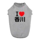 4A-Studio（よんえーすたじお）のI LOVE 香川（日本語） Dog T-shirt