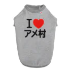 I LOVE SHOPのI LOVE アメ村 Dog T-shirt