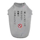 OKINOYAの「気」をためている途中なので ドッグTシャツ