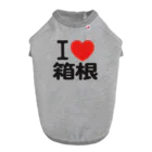 I LOVE SHOPのI LOVE 箱根 ドッグTシャツ