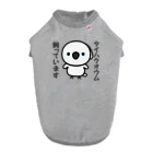 いんこ屋堂のタイハクオウム飼っています ドッグTシャツ