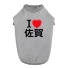 4A-Studio（よんえーすたじお）のI LOVE 佐賀（日本語） Dog T-shirt