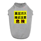 G-HERRINGの高圧ガス　接近注意 危険！ Dog T-shirt