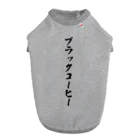 着る文字屋のブラックコーヒー ドッグTシャツ