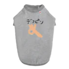 アケジの可愛いもの沢山のショップのデコピン ドッグTシャツ