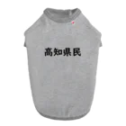 SIMPLE-TShirt-Shopの高知県民 ドッグTシャツ