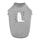 うさやのあるパカ男。(3) ドッグTシャツ