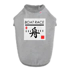 G-HERRINGのボートレース（ BOAT RACE ；安全祈願；必勝祈願；的中祈願 ） ドッグTシャツ