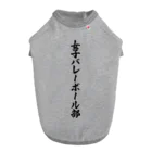 着る文字屋の女子バレーボール部 ドッグTシャツ