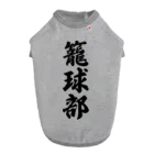 着る文字屋の籠球部（バスケットボール部） Dog T-shirt