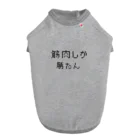 muscle_0419の筋肉しか勝たん ドッグTシャツ