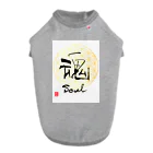 HAPPO SHOPの仙人書「魂」 ドッグTシャツ