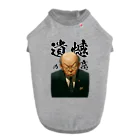 Kazuya Satoの遺憾の意 ドッグTシャツ