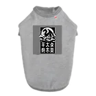 chaochao0701の幸運のドラゴン ドッグTシャツ