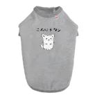 SpicaProducts｜チワワとイイモノ扱うストア🐾の白チワさん「こんにちワン」 Dog T-shirt