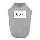 Higasaのヒット ドッグTシャツ