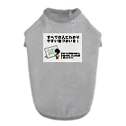 Tomohiro Shigaのお店のすべての人にわかりやすい色づかいを ドッグTシャツ