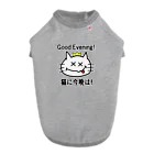 にゃんこ王子のにゃんこ王子 猫に今晩は！（リメイク） Dog T-shirt