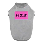 ヲシラリカのハウス ドッグTシャツ