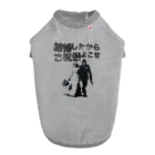 muscle_oniisanの結婚したからご祝儀よこせ Dog T-shirt