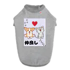 ニャンにゃんこ(kaji)の仲良しさん Dog T-shirt