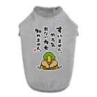 おもしろ書道Tシャツ専門店『てんくり』のすいません。やる気出ないカモ 知れません。 Dog T-shirt