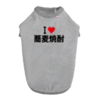 着る文字屋のI LOVE 蕎麦焼酎 / アイラブ蕎麦焼酎 ドッグTシャツ