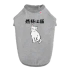 文字野郎の燃料は猫 イラストありバージョン Dog T-shirt