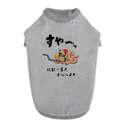 かいほう屋の地獄の番犬「ネルベロス」 Dog T-shirt