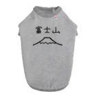 脂身通信Ｚの富士山 Dog T-shirt