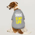 のんべぇの語り場(ダブルダッチクラブSTEPUP)のDRINKING IS MY LIFE ー酒とは命ー Dog T-shirt