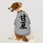 着る文字屋の甘夏 Dog T-shirt