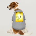 maguro8xpのmaguro 薩摩 Dog T-shirt
