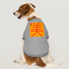 seninyaのbeauty Dog T-shirt