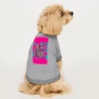 @tomakudohikoのモテモテ💕集合体💕 Dog T-shirt